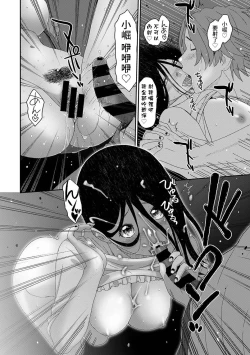 Page 518 of Itaiamai | 痛苦的甜蜜 Ch. 1-22