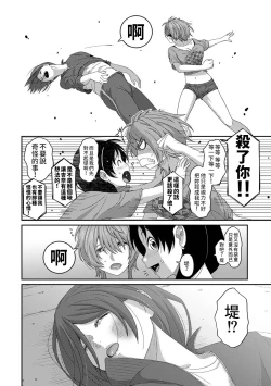 Page 546 of Itaiamai | 痛苦的甜蜜 Ch. 1-22