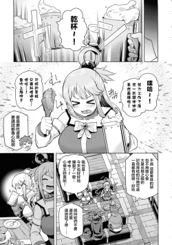 Page 11 of Kono Seikishi ni mo Zecchou o! <Zenpen>