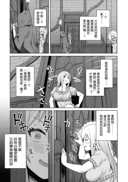 Page 15 of Kono Seikishi ni mo Zecchou o! <Zenpen>
