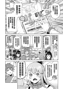 Page 28 of Kono Seikishi ni mo Zecchou o! <Zenpen>