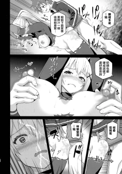 Page 46 of Kono Seikishi ni mo Zecchou o! <Zenpen>