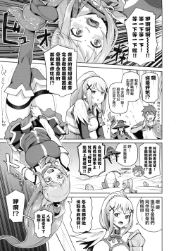 Page 5 of Kono Seikishi ni mo Zecchou o! <Zenpen>