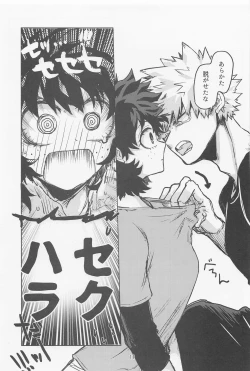 Page 10 of Oironaoshi Nya Mada Hayai