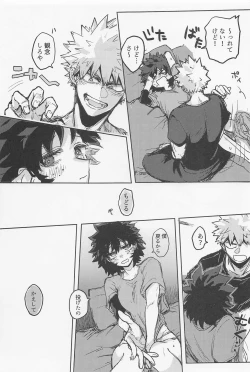 Page 16 of Oironaoshi Nya Mada Hayai