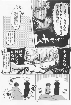 Page 30 of Oironaoshi Nya Mada Hayai