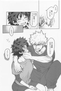 Page 32 of Oironaoshi Nya Mada Hayai