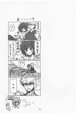 Page 38 of Oironaoshi Nya Mada Hayai