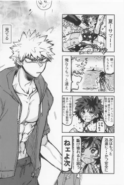 Page 41 of Oironaoshi Nya Mada Hayai