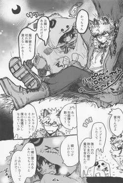 Page 42 of Oironaoshi Nya Mada Hayai