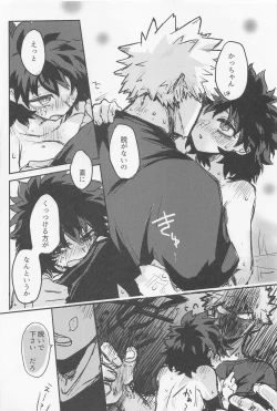 Page 57 of Oironaoshi Nya Mada Hayai