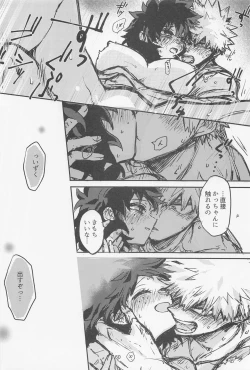 Page 59 of Oironaoshi Nya Mada Hayai