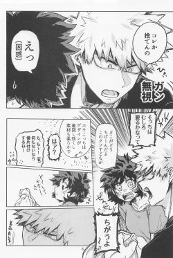 Page 7 of Oironaoshi Nya Mada Hayai