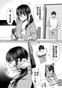 Page 17 of Konomi ja Nai kedo79