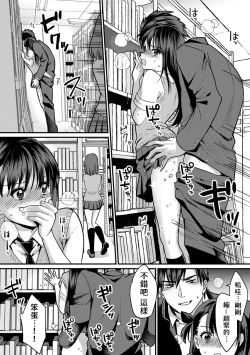 Page 5 of Konomi ja Nai kedo79