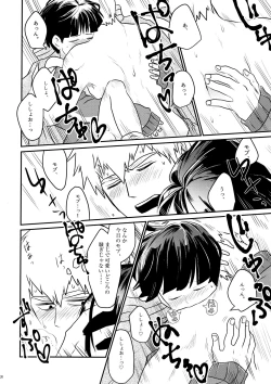 Page 19 of Love me Tender