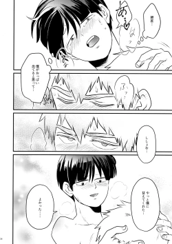 Page 23 of Love me Tender