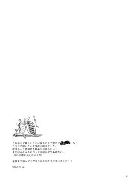 Page 28 of Love me Tender