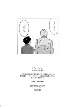 Page 29 of Love me Tender