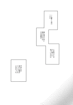 Page 4 of Zenbu Atsusa no sei ni Shite