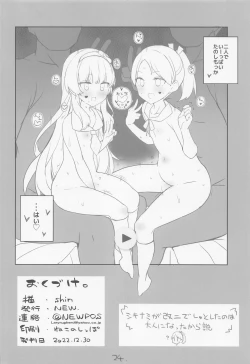 Page 25 of Shikinami  wa  Kai Ni