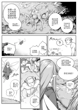 Page 19 of Timeless Reunion