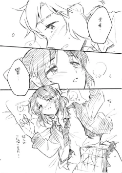 Page 2 of Itsuka no Ano Koto Itsumo no Watashi.-san, Yoroshiku Onegai Itashimasu!