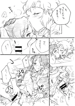 Page 9 of Itsuka no Ano Koto Itsumo no Watashi.-san, Yoroshiku Onegai Itashimasu!