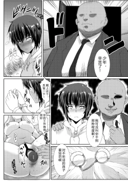 Page 19 of Akogare no Joseiwa Chikan Densha de Choukyouzumi Deshita 4