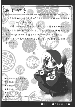 Page 33 of Kaeru ga Miru Mono