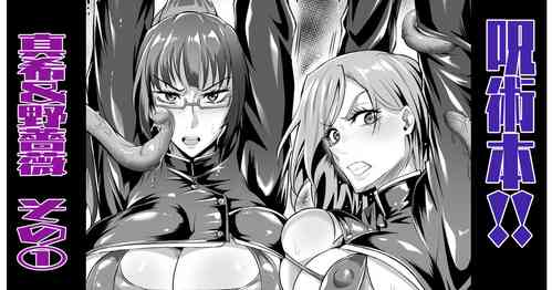 [プリプリJET] 真希＆野薔薇本 1-1 (呪術廻戦)