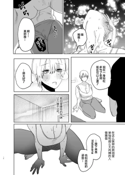 Page 15 of Shakaijin Keiken 0 no Hitozuma ga Yoga Instructor ni Nattara Netorareta Hanashi