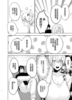 Page 9 of Shakaijin Keiken 0 no Hitozuma ga Yoga Instructor ni Nattara Netorareta Hanashi
