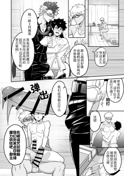 Page 14 of Atama o Karappo ni Shite Yomu FateGO SKB Hon 2