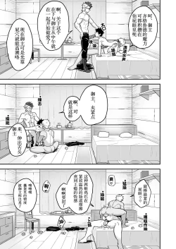 Page 15 of Atama o Karappo ni Shite Yomu FateGO SKB Hon 2