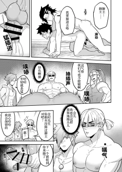 Page 7 of Atama o Karappo ni Shite Yomu FateGO SKB Hon 2