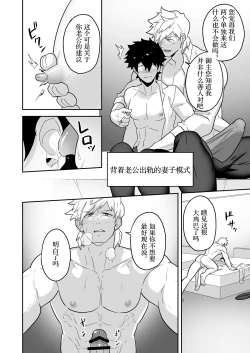 Page 90 of Atama o Karappo ni Shite Yomu FateGO SKB Hon 2