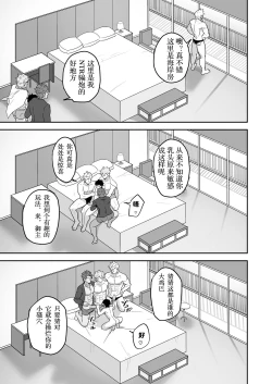 Page 95 of Atama o Karappo ni Shite Yomu FateGO SKB Hon 2