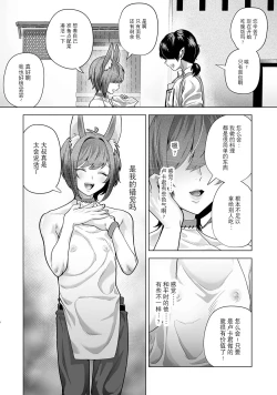 Page 16 of 異種族街の男娼事情～お隣のルカくんが知らない間に風俗堕ちして汚されていた話～