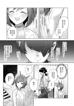 Page 31 of 異種族街の男娼事情～お隣のルカくんが知らない間に風俗堕ちして汚されていた話～