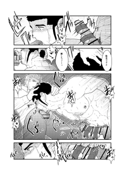 Page 22 of Moshimo yakuza ga 1-ri etchi shite iru tokoro o mi raretara. | What if a Yakuza Got Caught Pleasuring Himself?