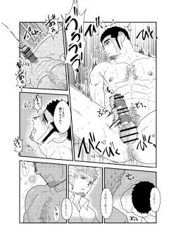Page 26 of Moshimo yakuza ga 1-ri etchi shite iru tokoro o mi raretara. | What if a Yakuza Got Caught Pleasuring Himself?