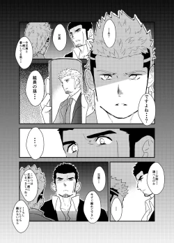 Page 42 of Moshimo yakuza ga 1-ri etchi shite iru tokoro o mi raretara. | What if a Yakuza Got Caught Pleasuring Himself?