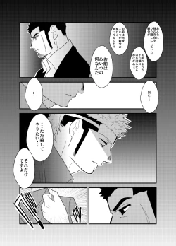 Page 44 of Moshimo yakuza ga 1-ri etchi shite iru tokoro o mi raretara. | What if a Yakuza Got Caught Pleasuring Himself?