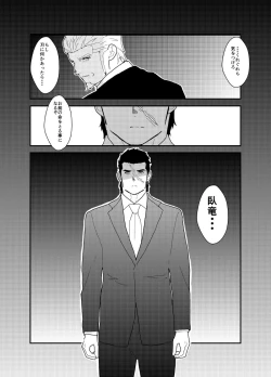 Page 50 of Moshimo yakuza ga 1-ri etchi shite iru tokoro o mi raretara. | What if a Yakuza Got Caught Pleasuring Himself?