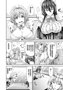 Page 4 of Sweet Maid World Ch. 6