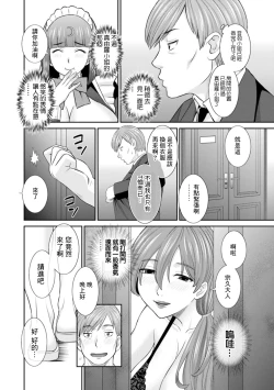 Page 6 of Hatsujou Maid to Goshujin-sama Ch. 3
