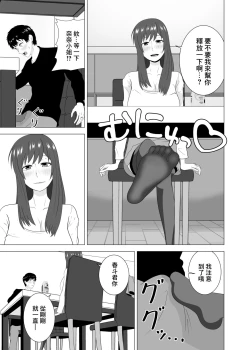 Page 15 of Tsuma ga  Neteiru Aida ni Tsuma no Douryouto  Hitobanjuu Ecchi  Shita | 在我妻子睡著的時候和妻子同事「人妻」做了一整晚的愛