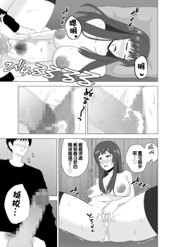 Page 49 of Tsuma ga  Neteiru Aida ni Tsuma no Douryouto  Hitobanjuu Ecchi  Shita | 在我妻子睡著的時候和妻子同事「人妻」做了一整晚的愛
