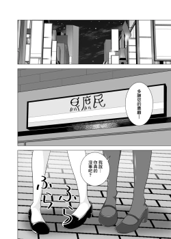 Page 6 of Tsuma ga  Neteiru Aida ni Tsuma no Douryouto  Hitobanjuu Ecchi  Shita | 在我妻子睡著的時候和妻子同事「人妻」做了一整晚的愛
